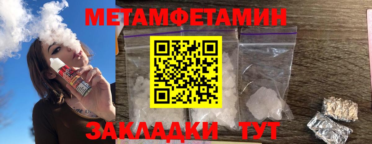 Amphetamine Розовый  Вход с VPN  АМФ  Брянск 