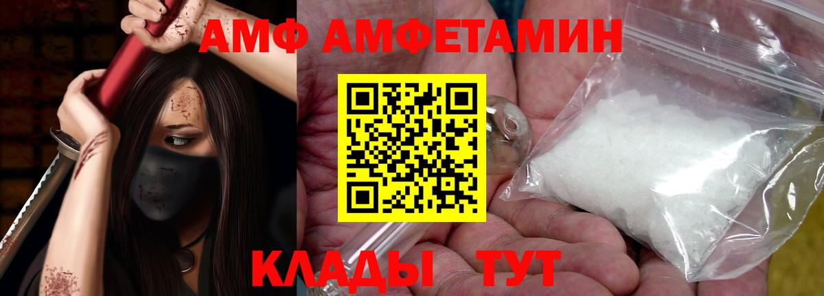 Amphetamine VHQ Брянск