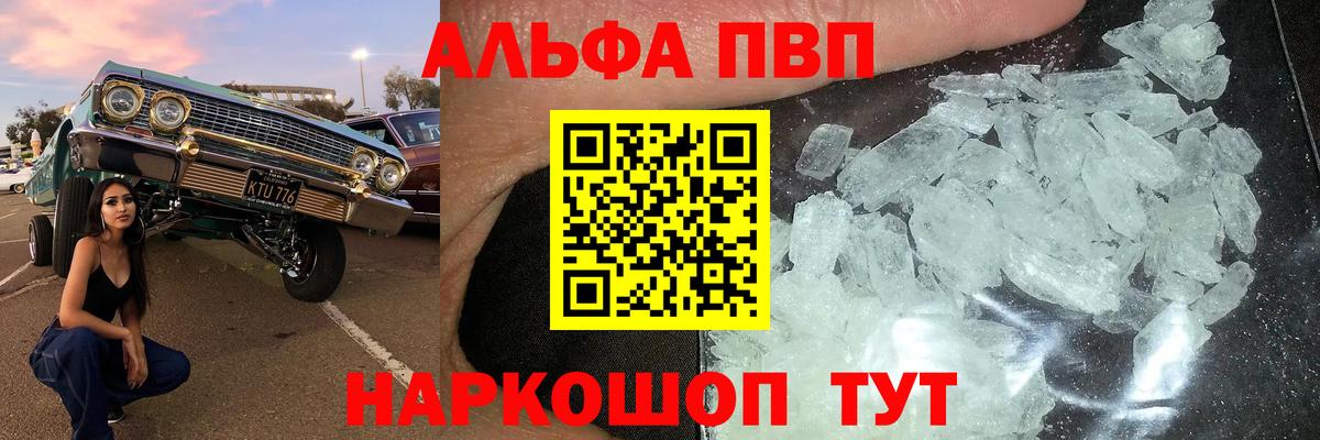 Alpha PVP крисы CK  Вход с VPN  Alfa_PVP VHQ  наркотики  Брянск  А ПВП Crystall 