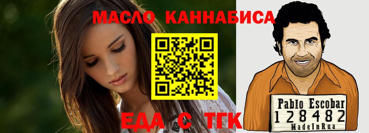 Cannafood марихуана  Вход с VPN  Брянск 