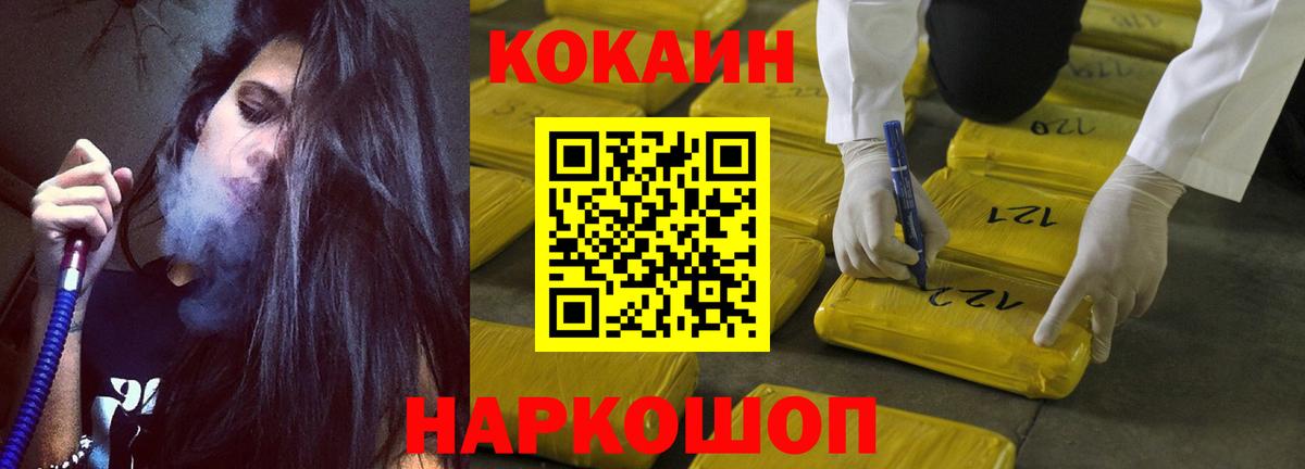 КОКАИН VHQ Брянск