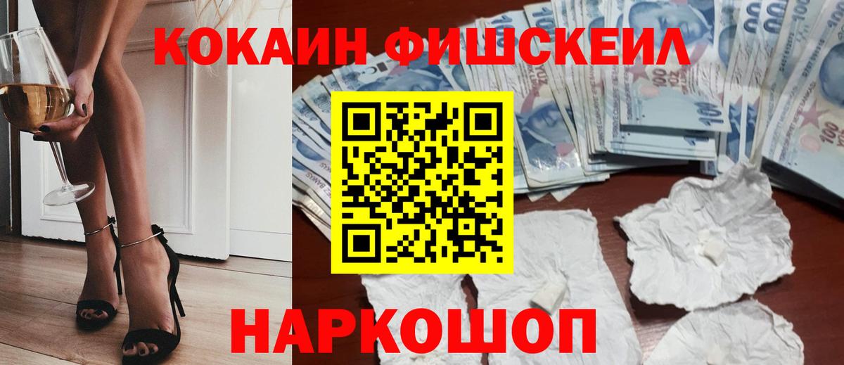 Кокаин 97%  COCAIN Эквадор  купить наркотик  Брянск  Вход с VPN 