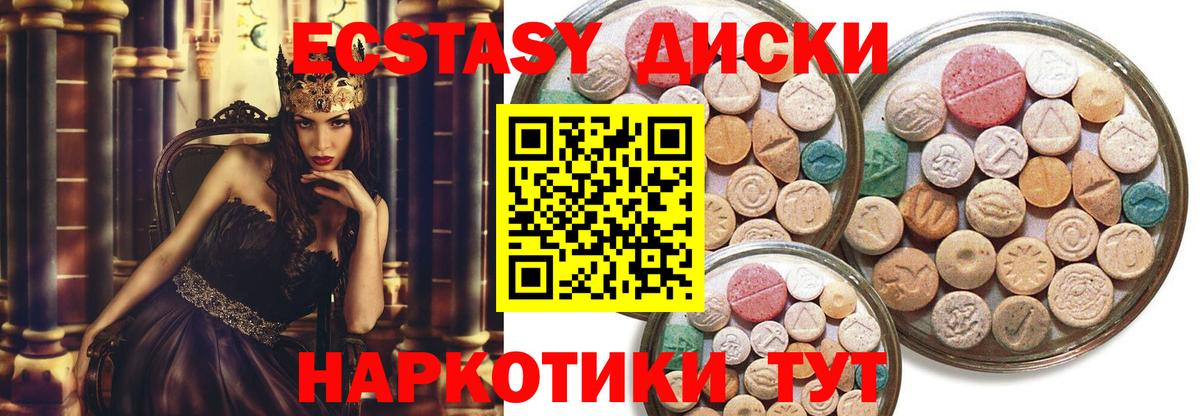 Ecstasy mix  Вход с VPN  ЭКСТАЗИ Cube  ЭКСТАЗИ  Брянск 
