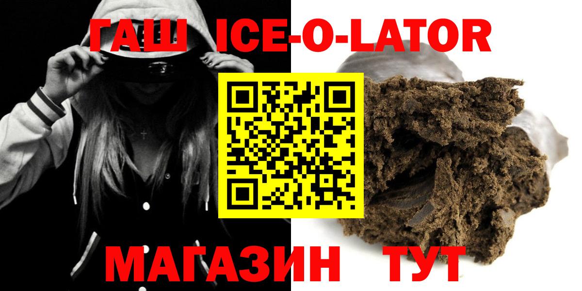 Брянск  Гашиш  Гашиш Ice-O-Lator  Вход с VPN  купить  сайты  Гашиш AMNESIA HAZE 