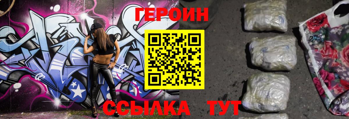 Брянск  Героин гречка  Вход с VPN 