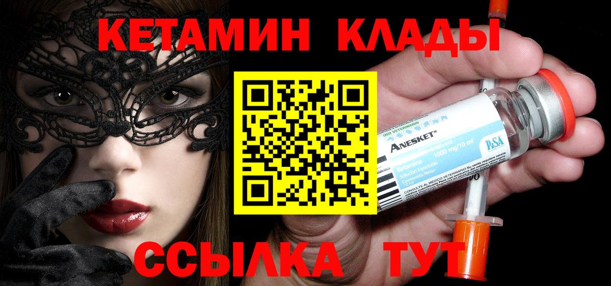 Брянск  hydra зеркало  КЕТАМИН ketamine  Вход с VPN  Кетамин VHQ 