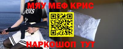 мефедрон Бийск