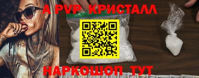мефедрон Бийск