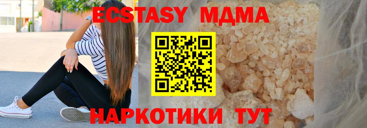 MDMA кристаллы  Вход с VPN  MDMA  Брянск  МДМА VHQ 