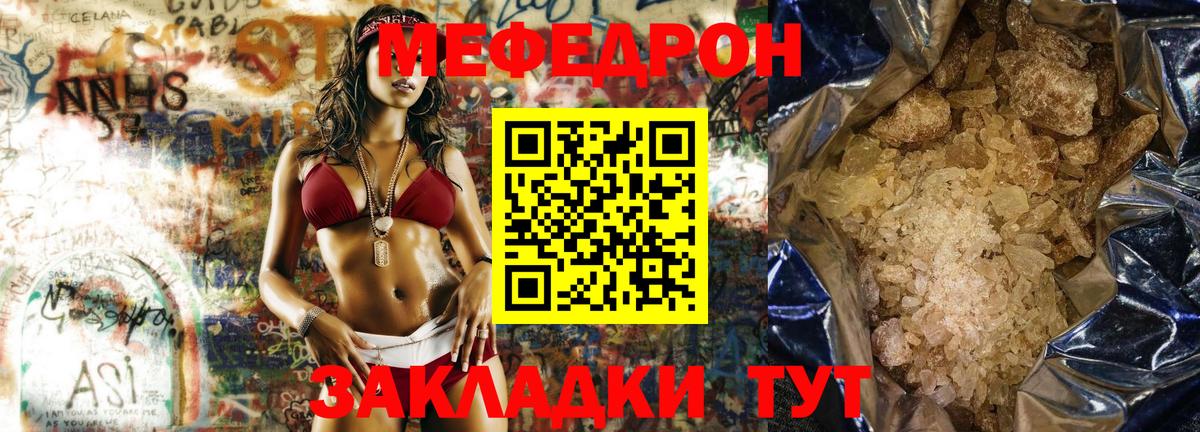 Мефедрон  Мефедрон 4 MMC  Вход с VPN  МЯУ-МЯУ мяу мяу  хочу наркоту  Брянск 
