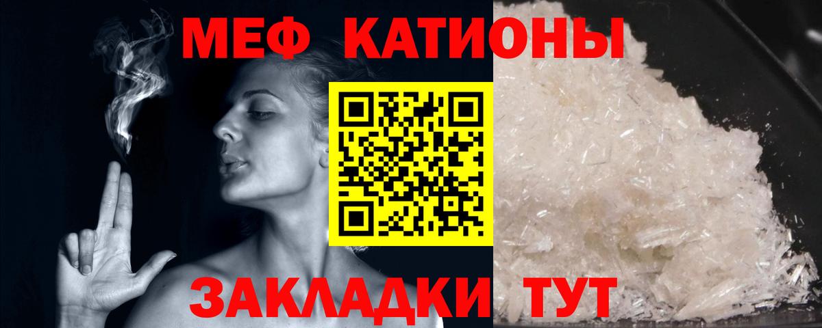 Меф мяу мяу кристаллы Брянск