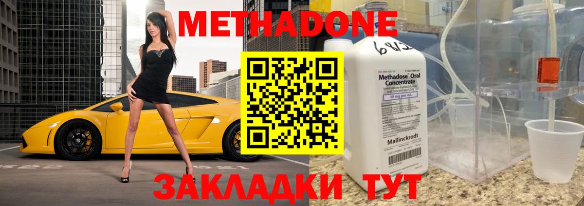 Брянск  МЕТАДОН мёд  Вход с VPN 