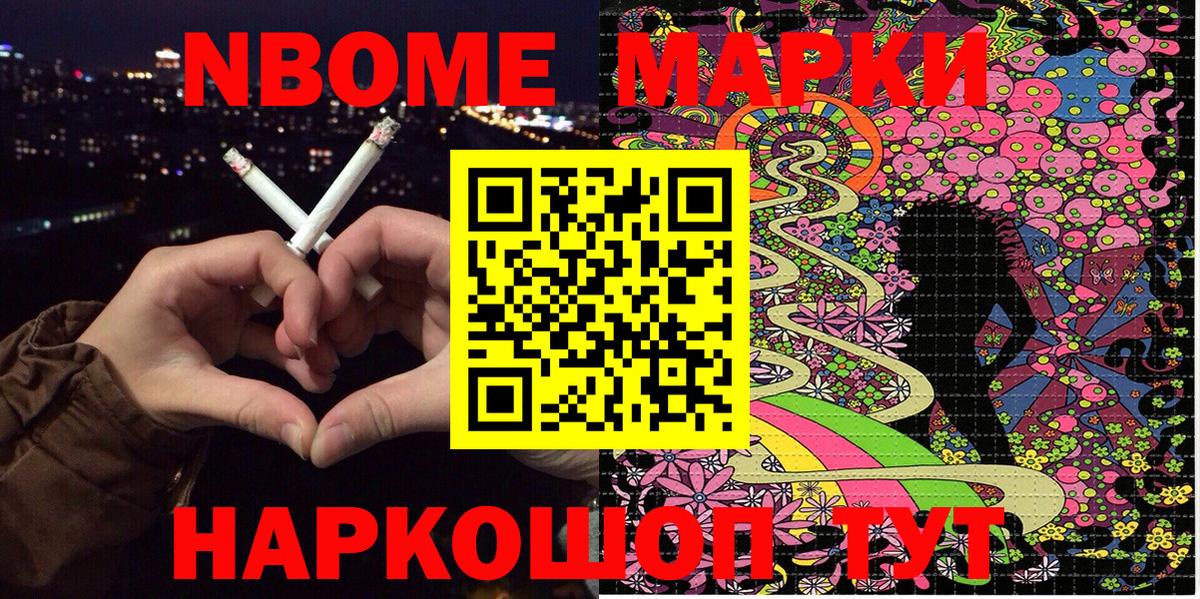 Марки 25I-NBOMe 1500мкг  Вход с VPN  Марки 25I-NBOMe 1500мкг  Брянск 